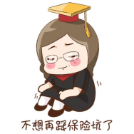 避坑指南_建行保险理财产品可靠吗_建信人寿鑫玉满堂年金保险测评
