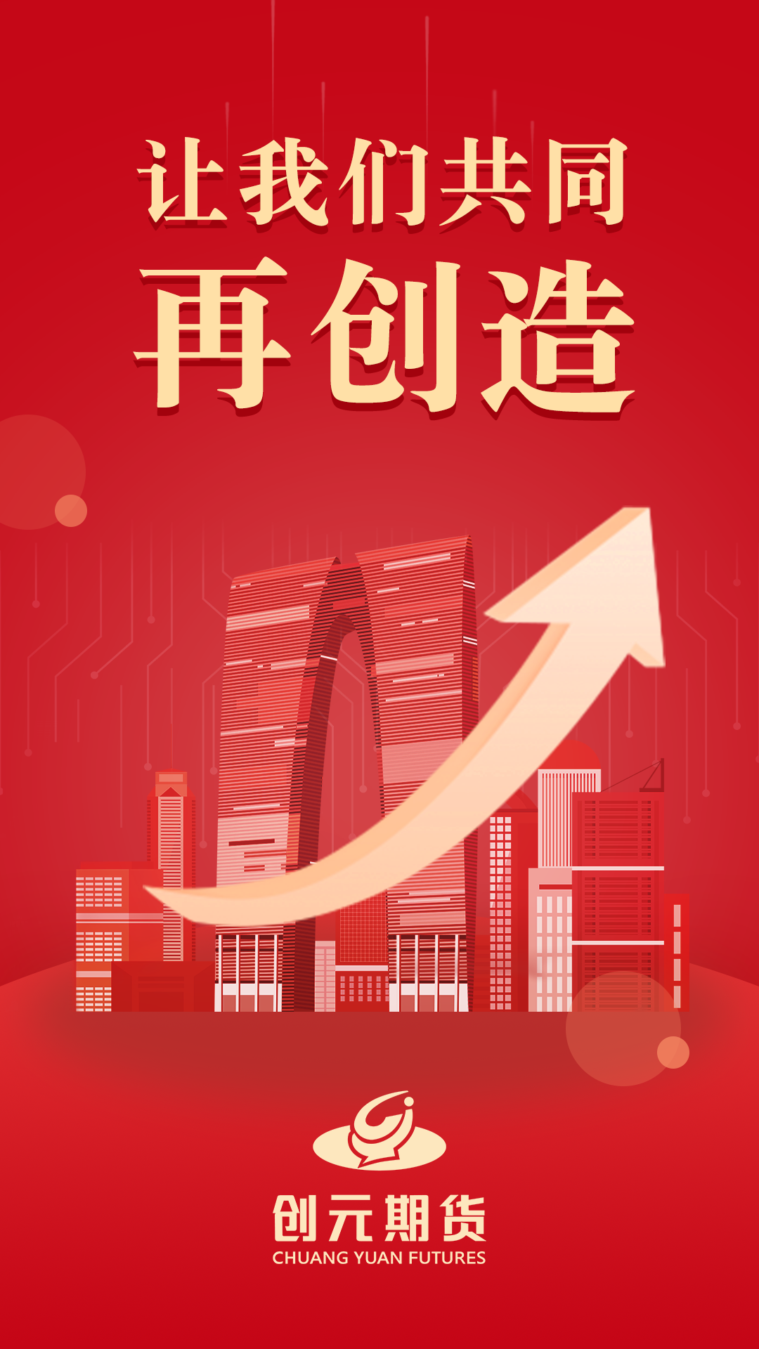 查期货行情软件推荐_期货手机行情_期货交易手机软件