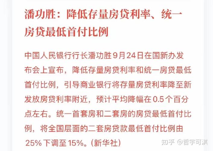 100万元商贷30年减少利息_等额本息 等额本金 本质上 无差别_存量房贷利率下调