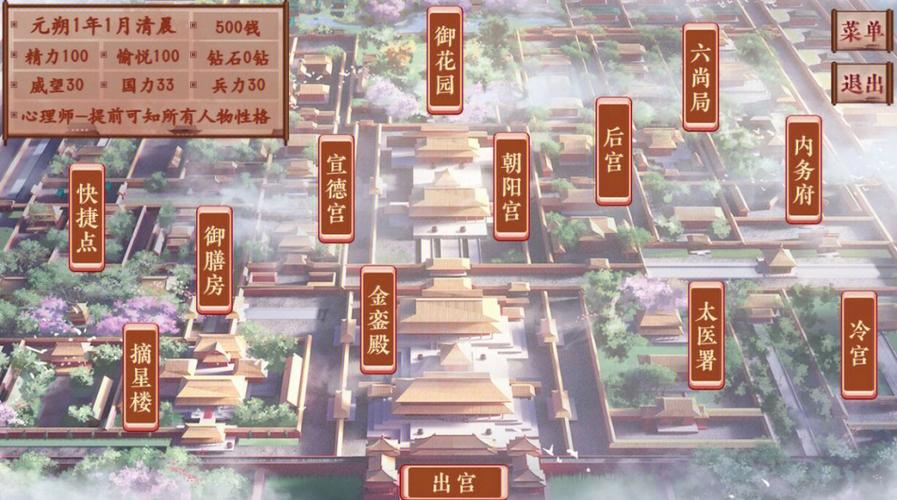 后宫甄嬛传手游后宫系统玩法_后宫来了游戏手机版_后宫甄嬛传手游心计豆获取方法