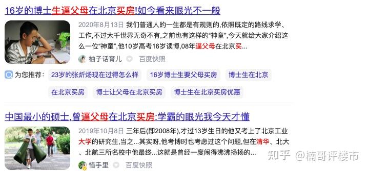 新人小白必看！大环境下买房如何选位置、户型及考虑物业园林？