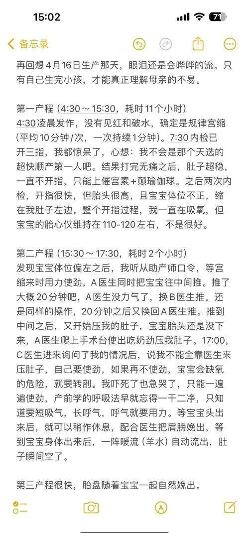 初为人母的甜蜜与挑战_没经验准妈妈研究“生”笔记_我的生娃故事