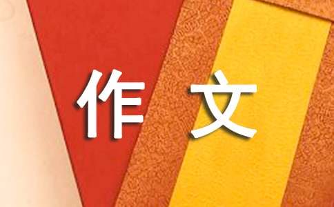 压岁钱作文100字（通用37篇）