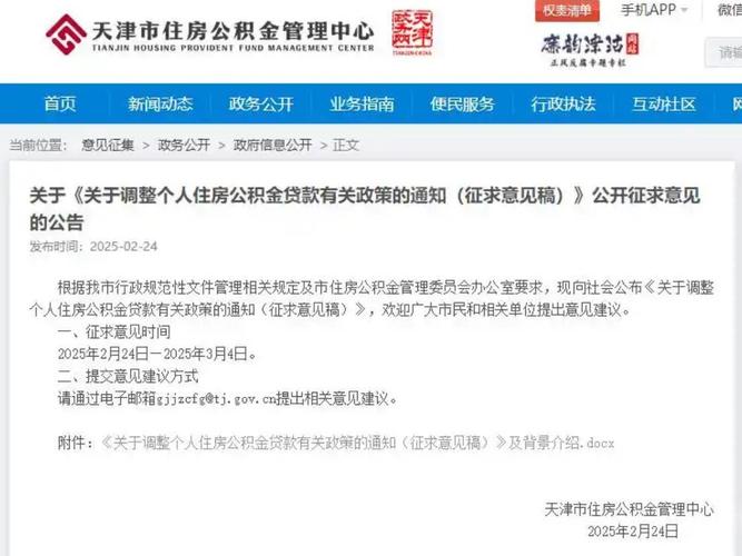 天津购房贷款新政策_天津公积金贷款政策调整_认房不认贷政策解读