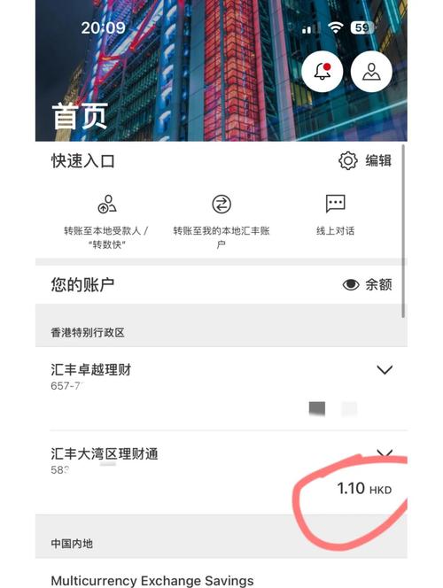 香港 汇丰开户_汇丰跨境理财通产品种类_汇丰跨境理财通业务进展