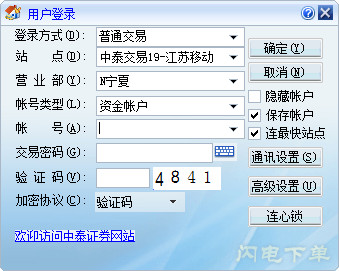 中泰证券单独委托下单官方版来袭，速看功能介绍并赶紧下载