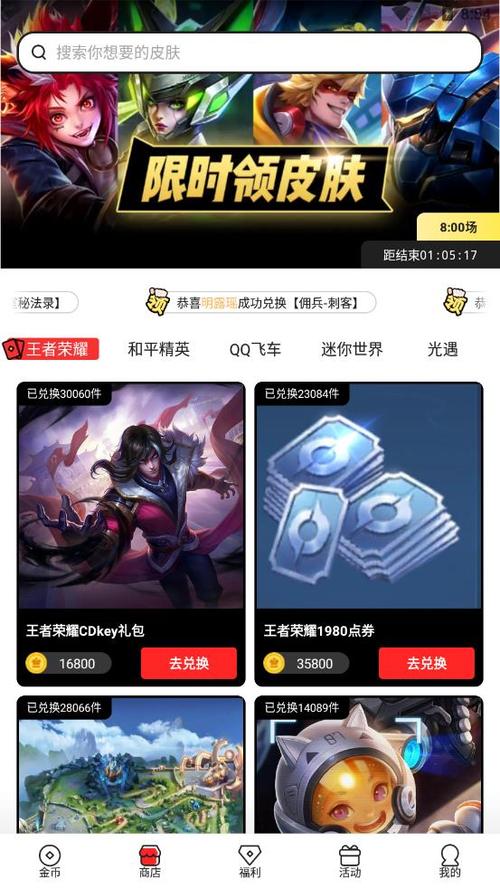 王者荣耀免费皮肤下载软件_可以领取英雄联盟皮肤的手机软件_皮肤多多免费版领取攻略