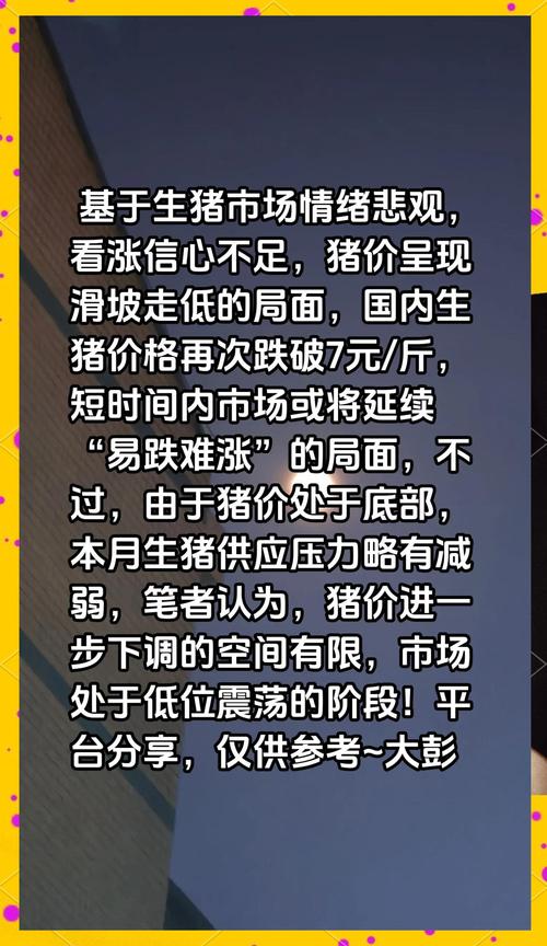 生猪现货价格下跌_猪肉期货走势_仔猪价格波动分析