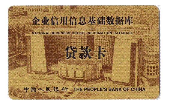 个人贷款卡怎么办？哪些人可以办理个人贷款卡？