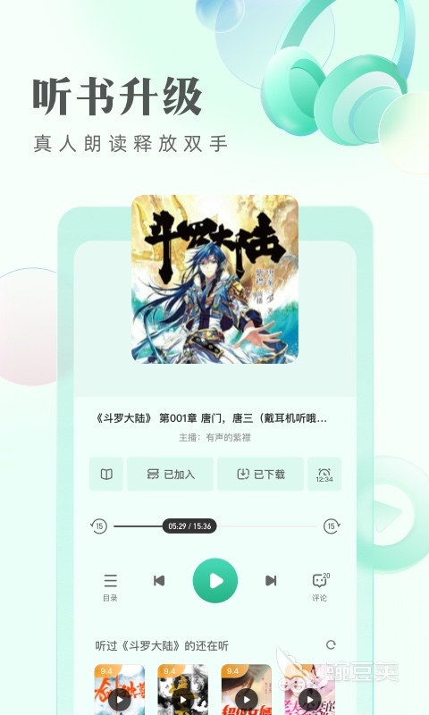 免费手机小说阅读网站哪个好_全本免费小说app推荐_2022小说阅读应用排行