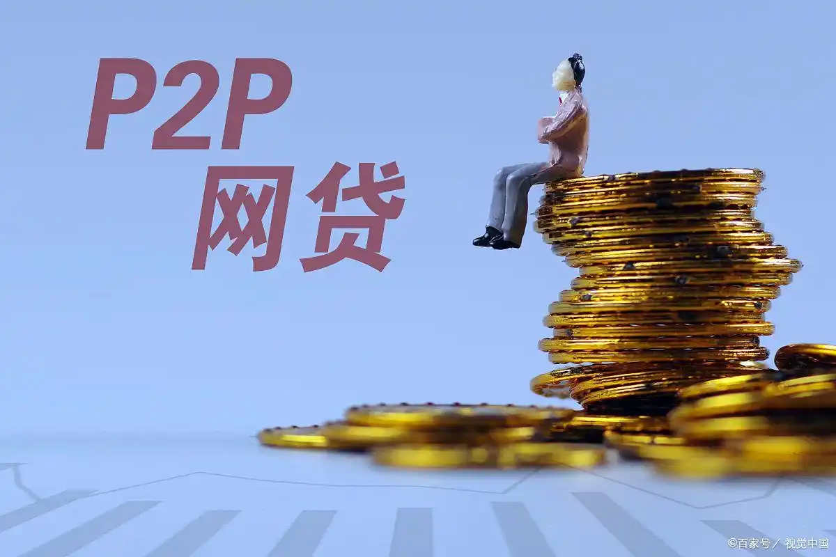 国家承认正规网贷平台_网贷好贷款_2025十大正规网贷平台名单