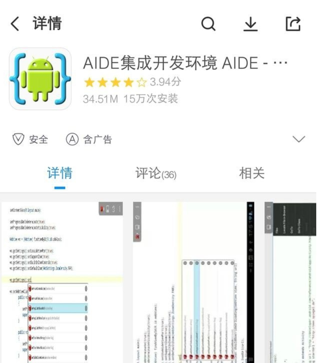 手机C/C++编译器_c 编译器手机中文版_手机编程软件