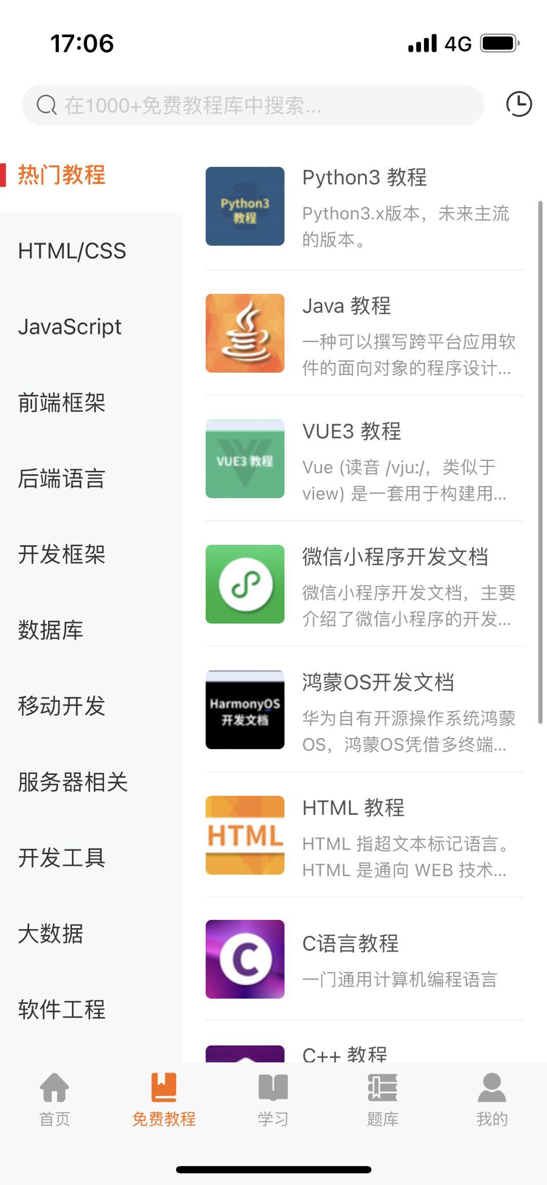手机C/C++编译器_手机编程软件_c 编译器手机中文版