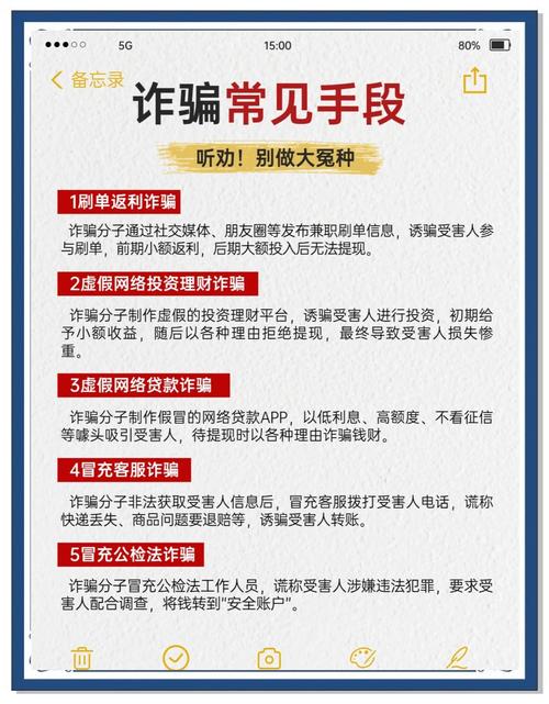 开远市虚假贷款诈骗_开远市刷单返利诈骗_你贷款我返现