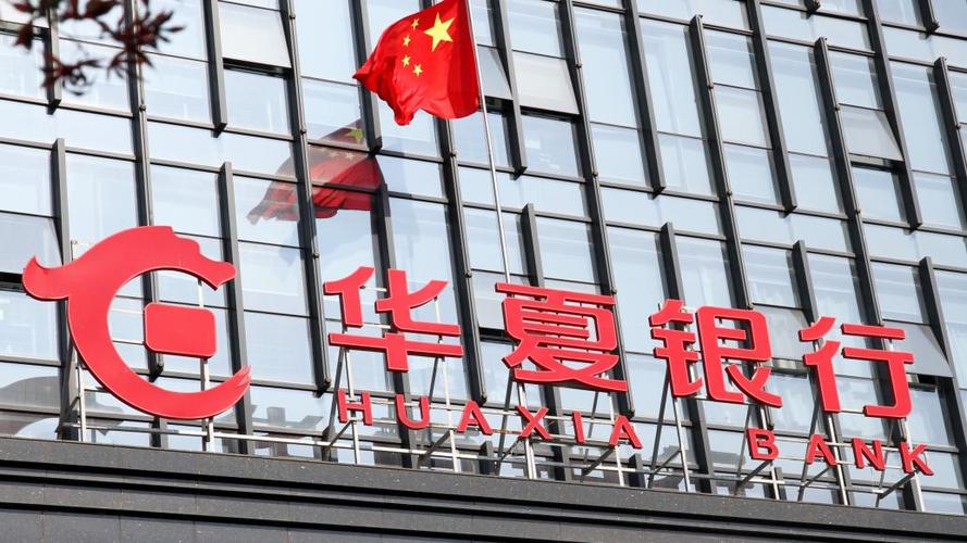 2025年3季度华夏银行营收降但净利润增，资产质量稳健