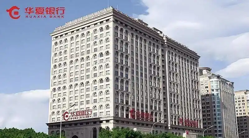 华夏银行营收下降净利润回升分析_中国华夏银行股份有限公司2025年3季度报告_华夏银行2025年第三季度业绩报告