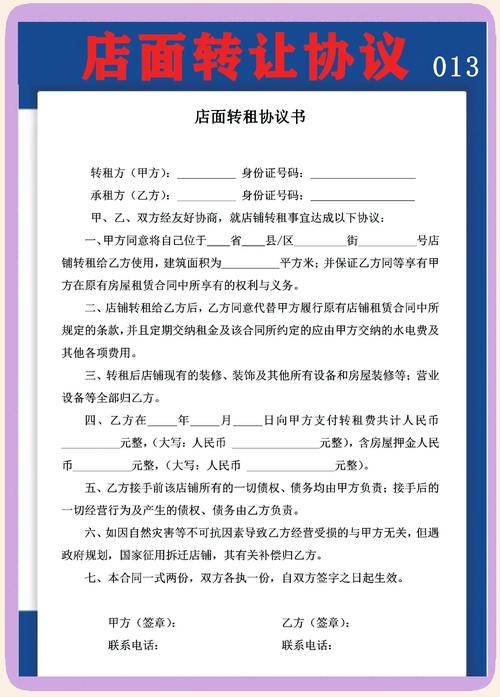 以下合同可以转让的是_转让合同参考_转让合同范文