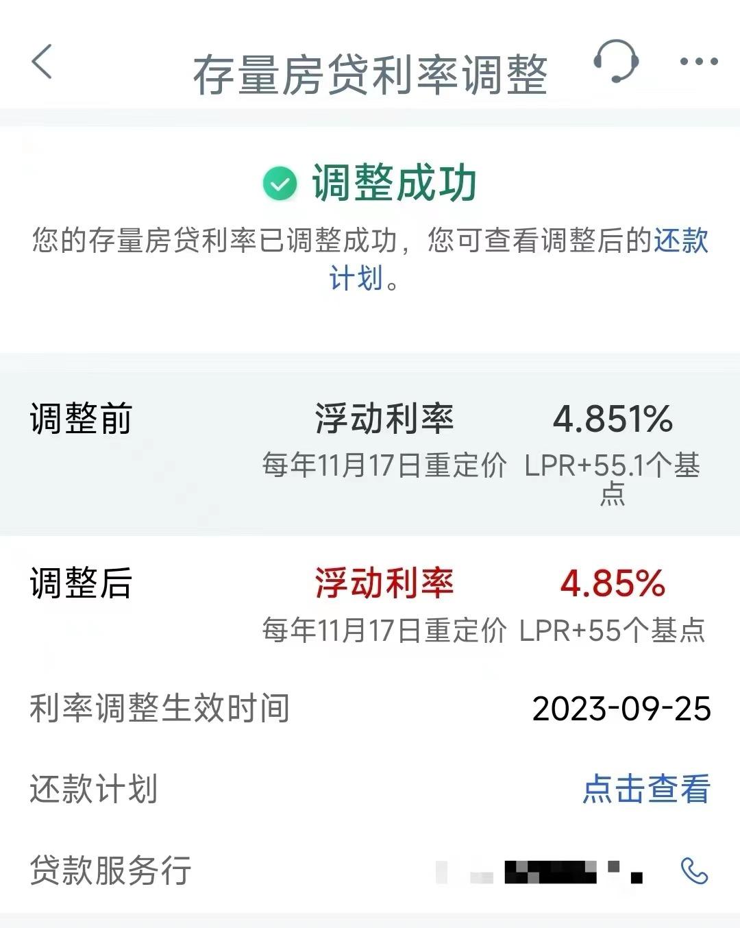 2023年理财降级趋势 _零钱包理财张龙志_ 提前还款理财策略 