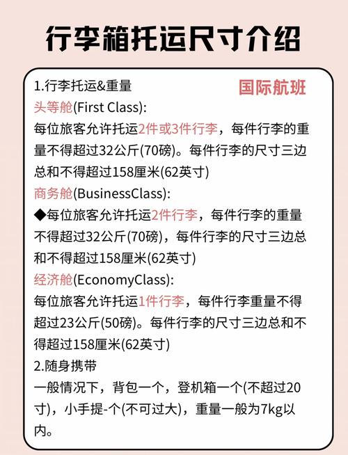 英国留学行李托运规定_英国航空公司行李规定_英国航空公司行李托运规定