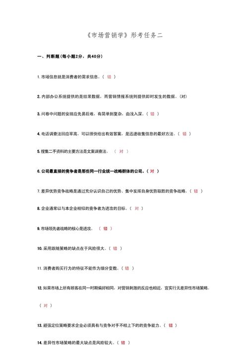 市场营销学课后选择题答案_市场营销学名词解释_市场营销学复习题答案