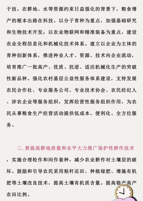 粮农e贷_网上无抵押快速贷款_河西走廊种业贷