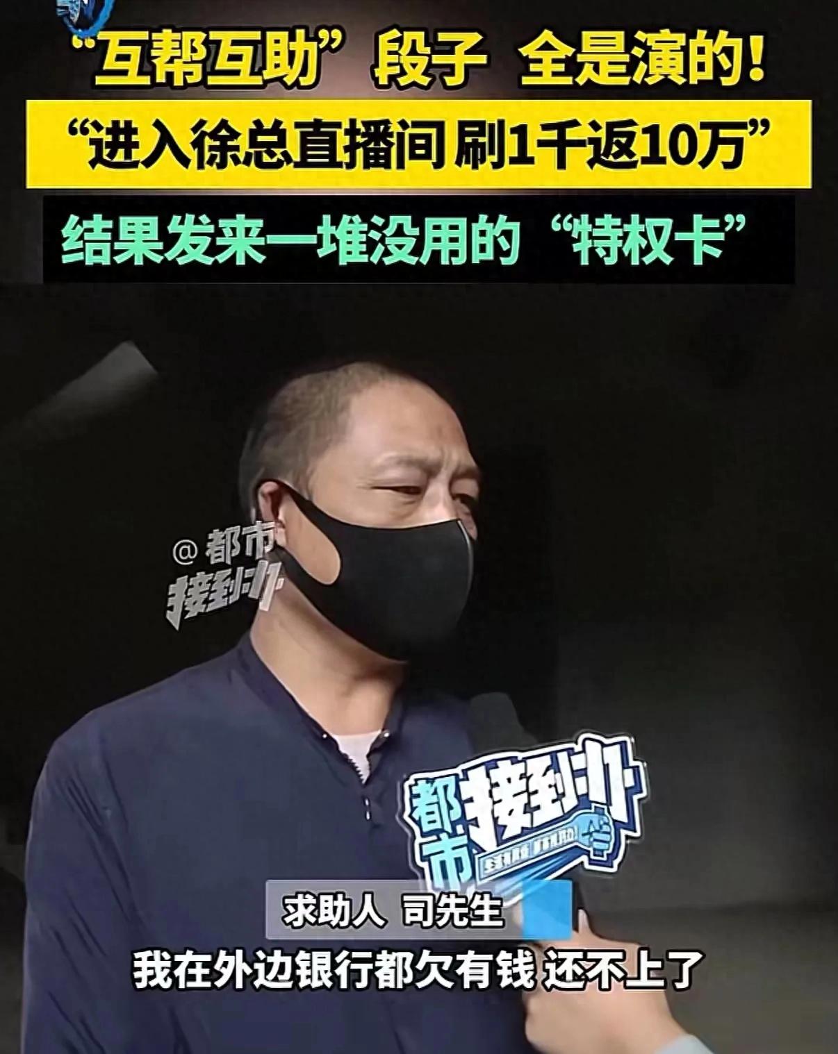 网络诈骗_直播间返现骗局_你贷款我返现