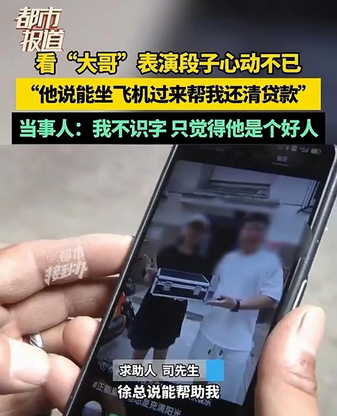 网络诈骗_你贷款我返现_直播间返现骗局