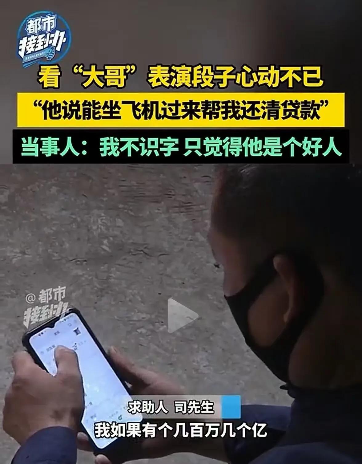 你贷款我返现_网络诈骗_直播间返现骗局