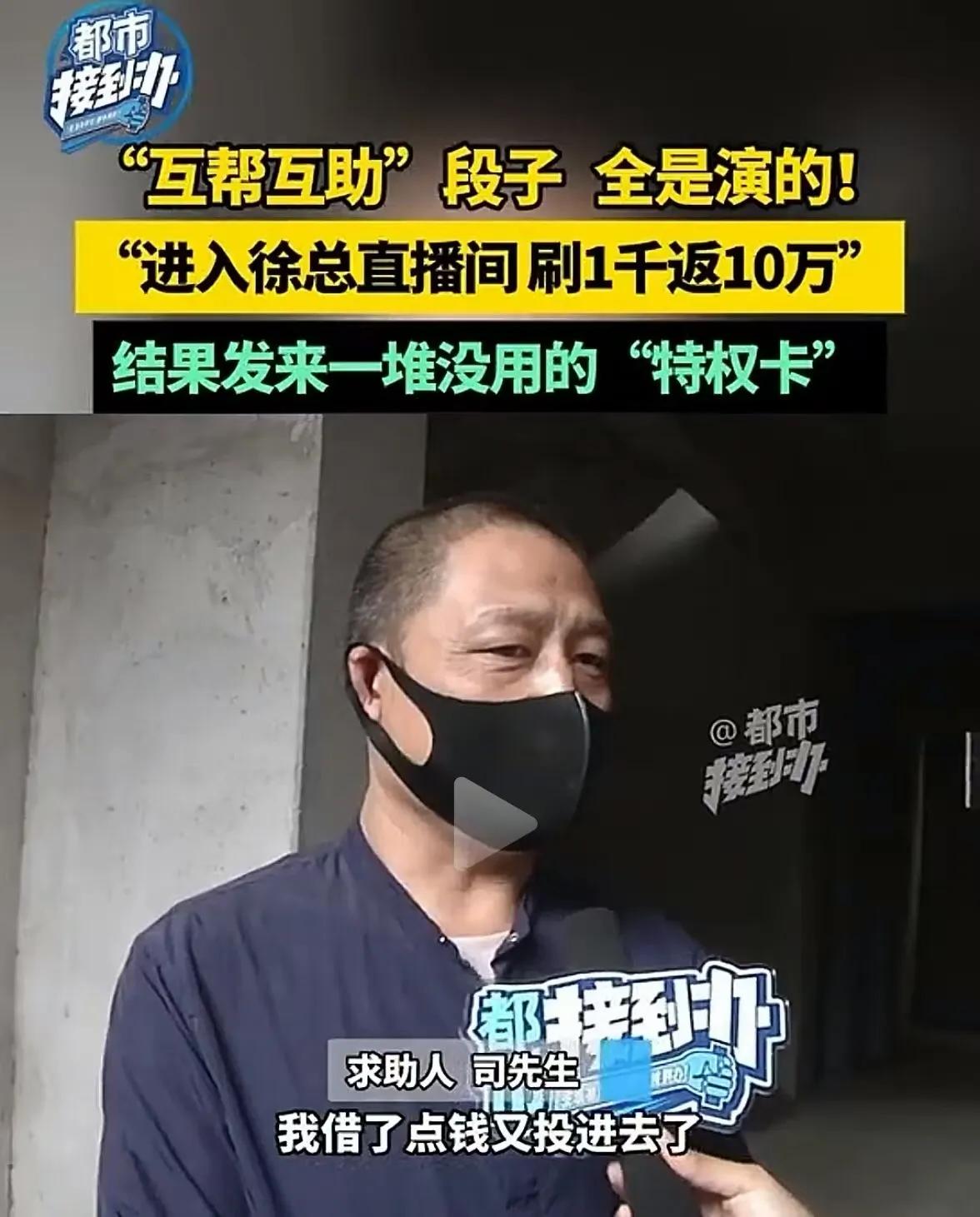 直播间返现骗局_网络诈骗_你贷款我返现