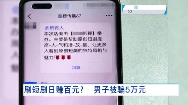 直播间返现骗局_网络诈骗_你贷款我返现