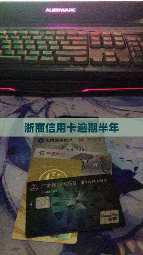 浙商银行信用卡开户礼_浙商银行信用卡逾期政策调整_浙商银行逾期利息罚息调整