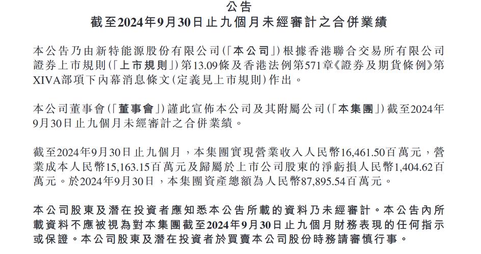 一道新能终止 IPO，光伏企业上市缘何愈发不易？