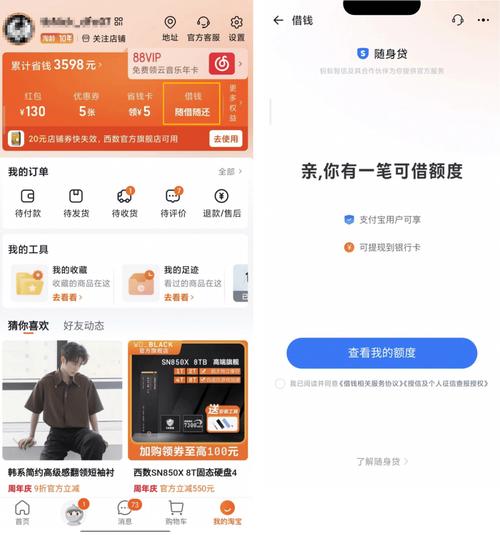 淘宝集市订单池贷款_淘宝APP借钱服务_淘宝随身贷