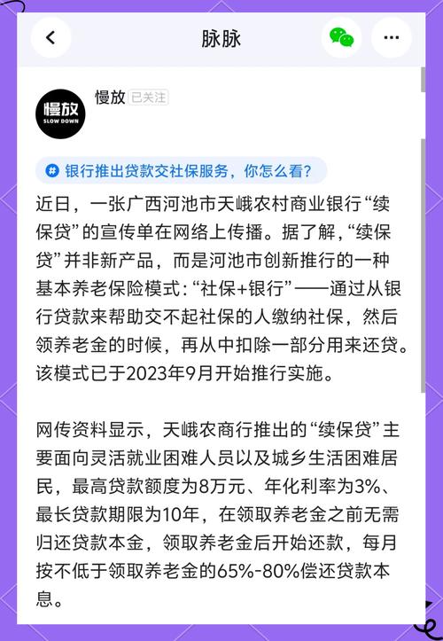 湖南南县农商银行发放首笔养老贷，客户激动不已