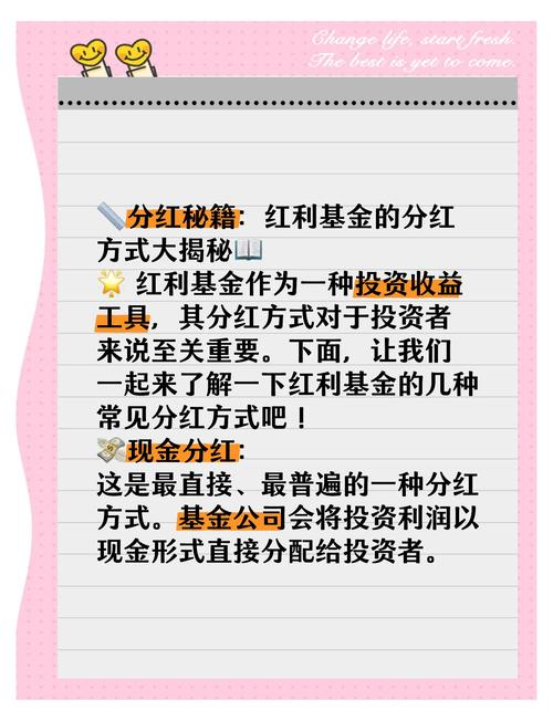 红利股 定期分红 价值投资_红利股是什么意思