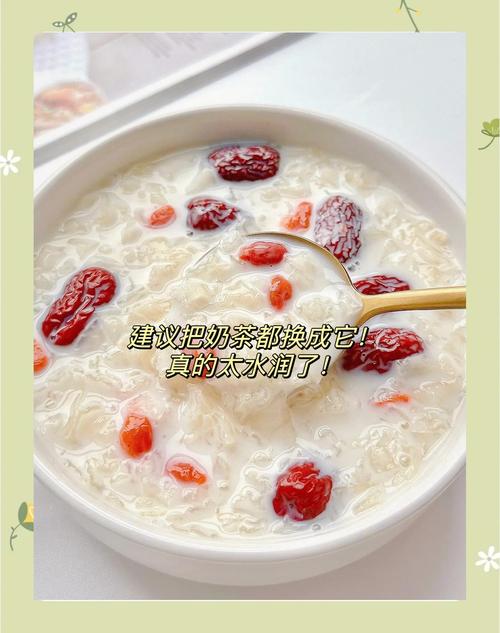 三红银耳奶茶食谱_什么奶茶最好_自制健康奶茶做法
