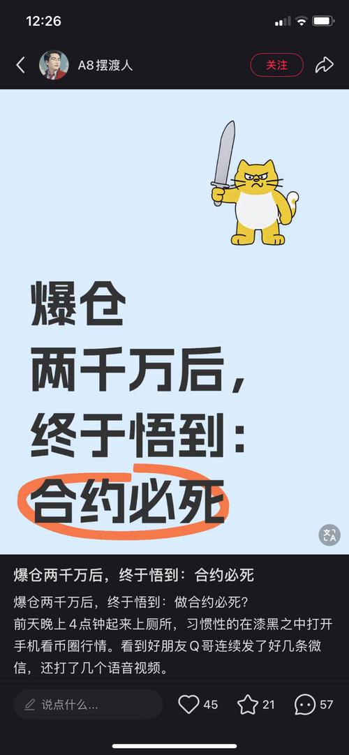 投资者如何防范爆仓？爆仓原因及避免方法大揭秘