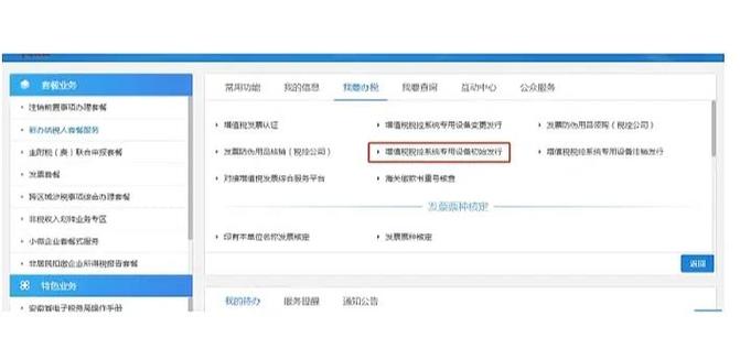 新手会计购买税控盘_新公司买航天税控盘_税控盘购买流程