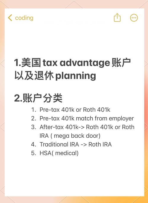 Thrift Savings Plan investment strategy_美国黑石(tbs)理财会员计划_TSP retirement savings options