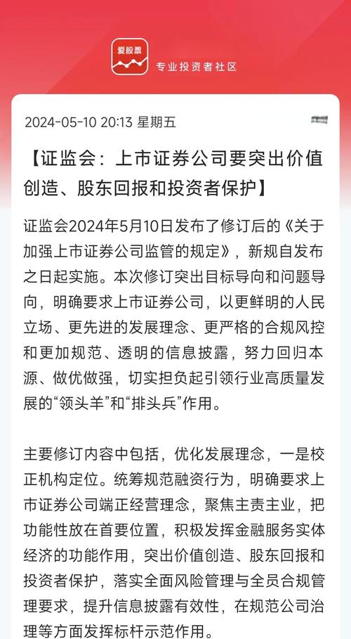 我国A股投资者超1.8亿 证监会全力保护投资者权益