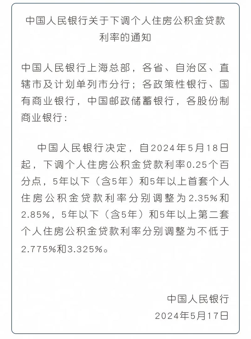 2013年贷款利率新政：中国人民银行取消下限，银行自主定价！附：最新利息计算公式大全