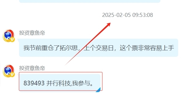 2025年局部牛市怎么调仓换股？主力洗盘手法大揭秘