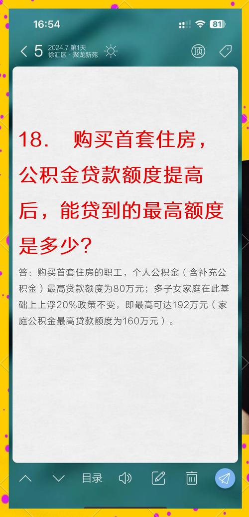 住房公积金贷款购房_购房公积金贷款政策_北京住房公积金贷款规定