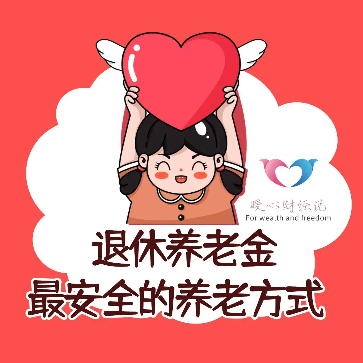 2024年社平工资增长放缓对养老金缴费基数影响_养老金调整与社平工资增长关系_2025养老金缴费基数灵活就业