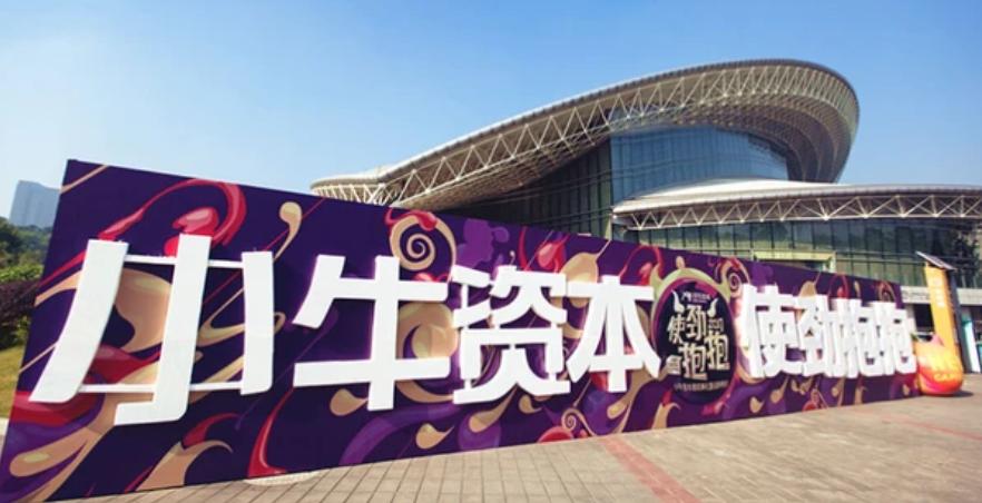 小牛资本非法吸收公众存款 深圳警方立案调查 P2P平台小牛在线倒闭_互联网大鳄 理财平台