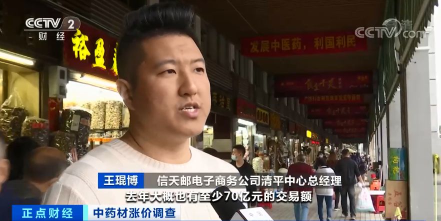 疫情影响中药材价格_未来中药材生意好做吗_中药材价格上涨原因