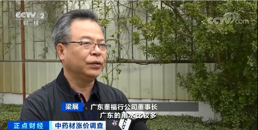 未来中药材生意好做吗_疫情影响中药材价格_中药材价格上涨原因