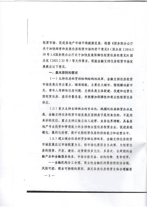 2008年常州银行监管指导意见解读：政策性银行与商业银行监管要求、邮政储蓄银行工作重点