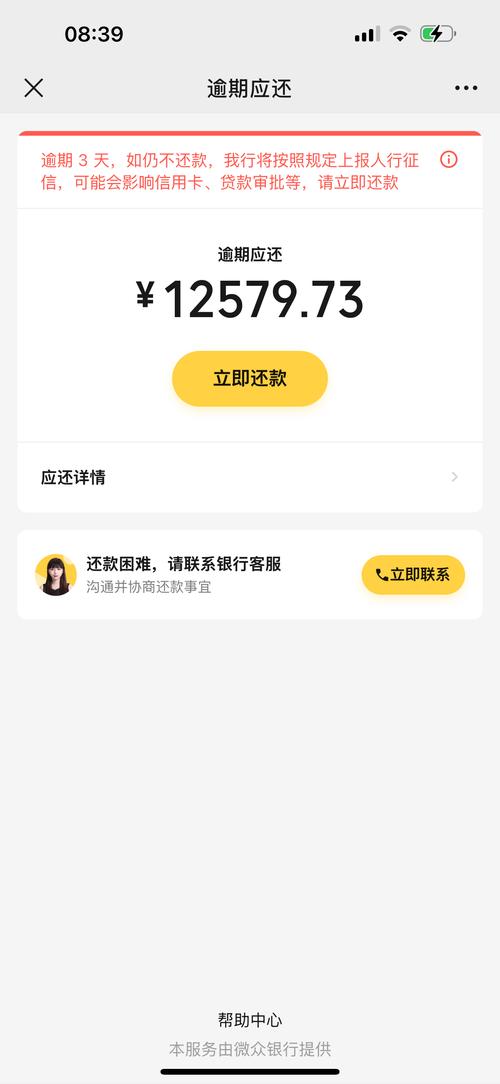 贷款王2345客服电话_2345贷款王还款逾期问题_2345贷款王逾期记录上报征信
