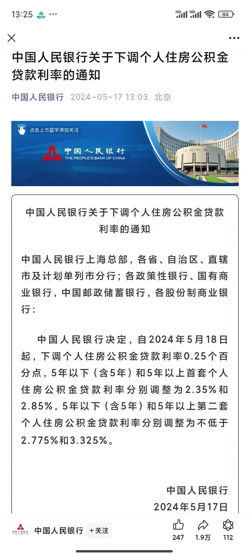 央行支农支小再贷款利率下调_长治市普惠金融发展_长治市有哪些贷款